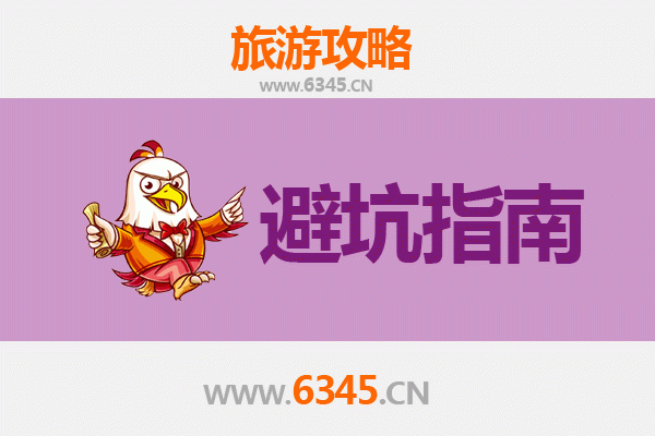 宜宾旅游全攻略：资深博主亲授几大忠告与须知