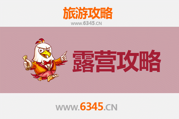 宜宾长宁周边露营胜地全攻略：竹海星空与自然野趣